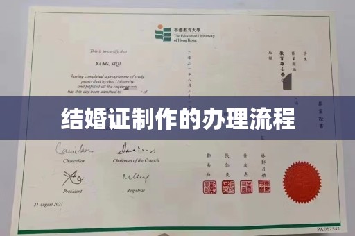 武宣结婚证制作的办理流程